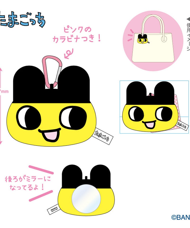 たまごっちマスコットキーホルダー くりてん てんしっち 7点