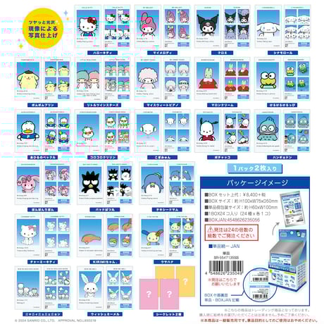 キティちゃん | STORES