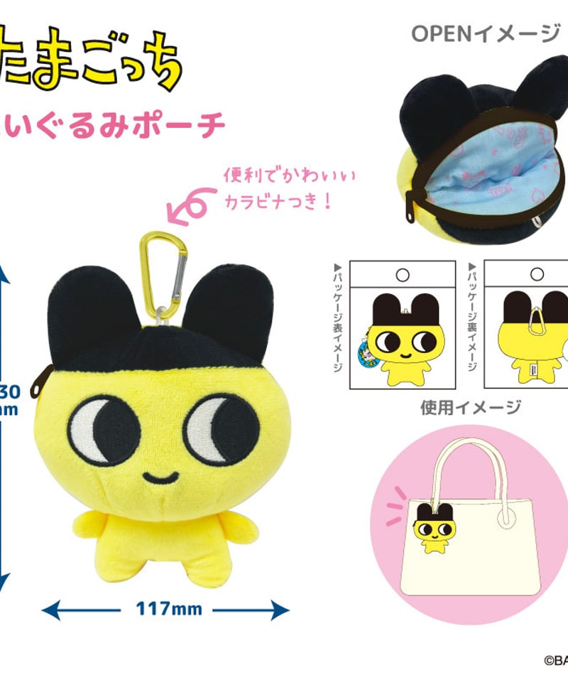 たまごっち ぬいぐるみポーチ くちぱっち TMG01-03【2025年4月 たまごっち ぬいぐるみポーチ くちぱっち TMG01-03【2025年4月