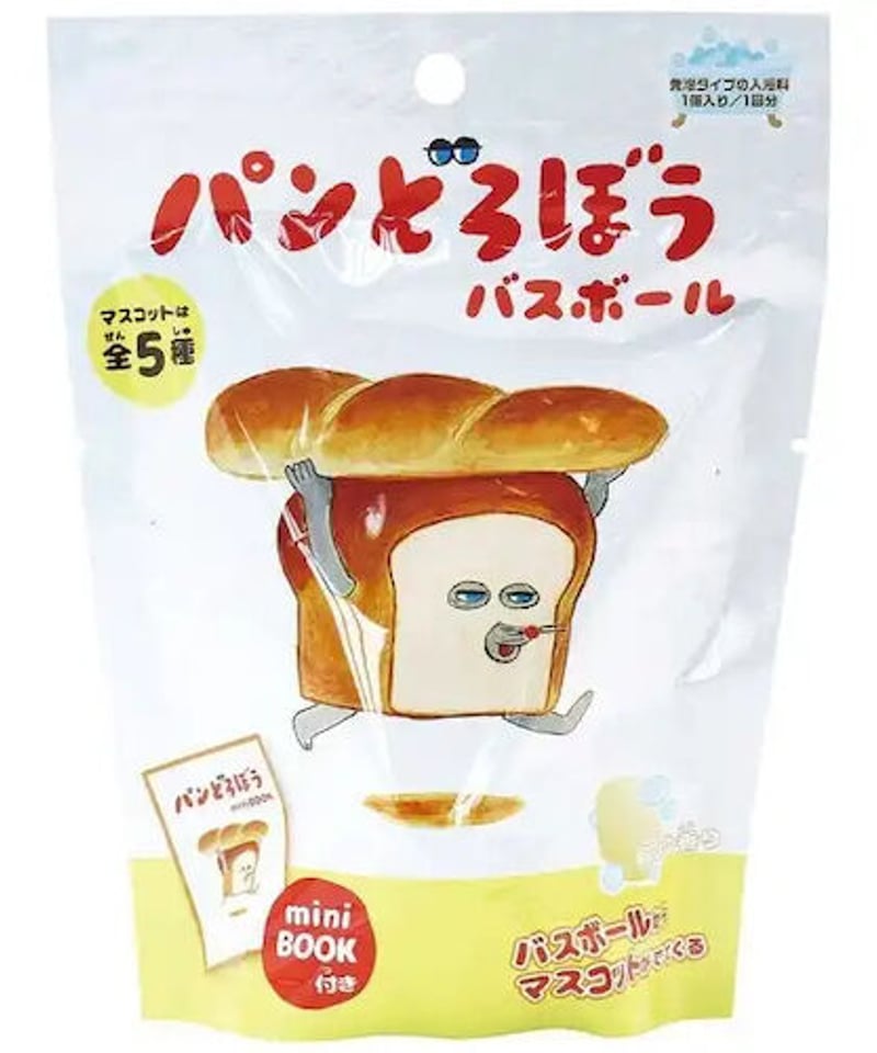 パンどろぼう バスボール 入浴剤 マスコットが飛び出るバスボール