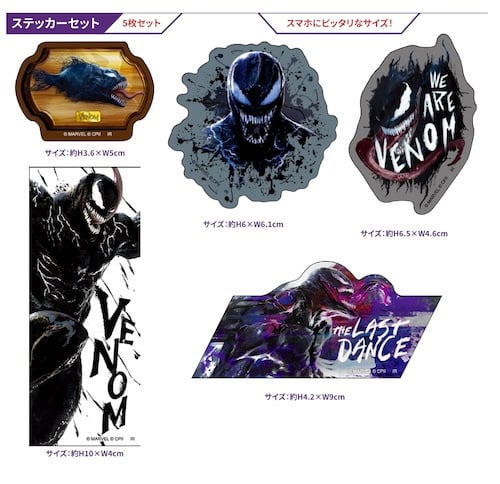 ヴェノム：ザ・ラストダンス VENOM IS-1103 ステッカーセット /5枚