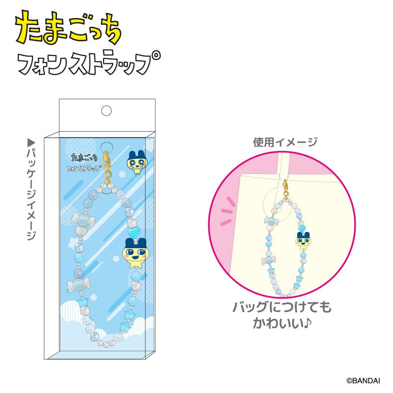 ふらわっちスマホストラップ たまごっち フォンストラップ ふらわっち TMG11-03 | 面白雑貨店 ZAKKA