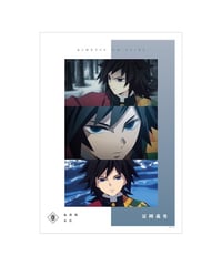 アニメ「鬼滅の刃」 冨岡義勇 場面写A3マット加工ポスター 【2025年9月下旬発売予定】