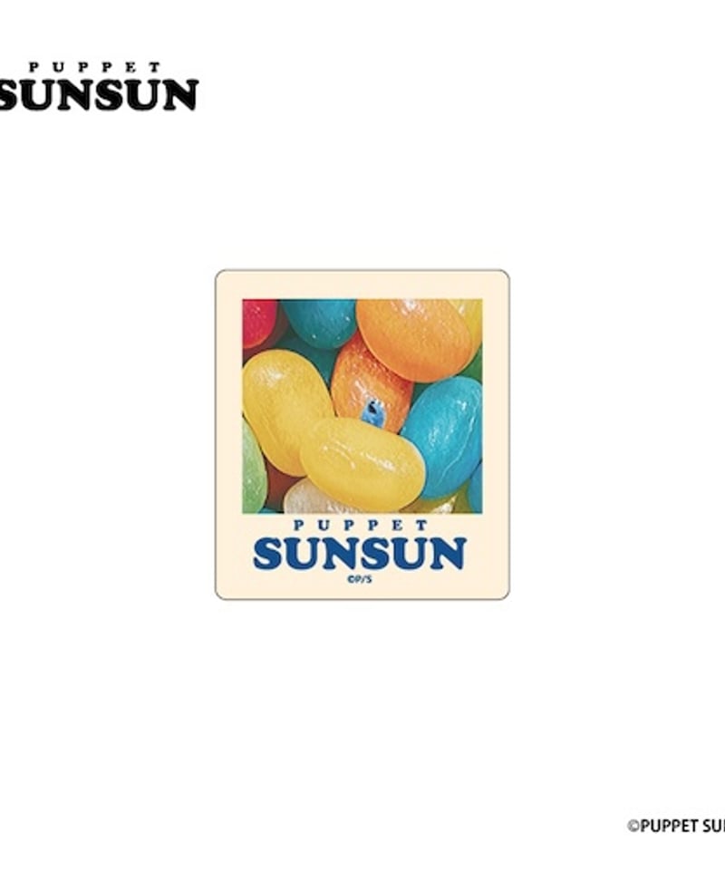 パペットスンスン キラキラステッカー ジェリービーンズ SN17-05