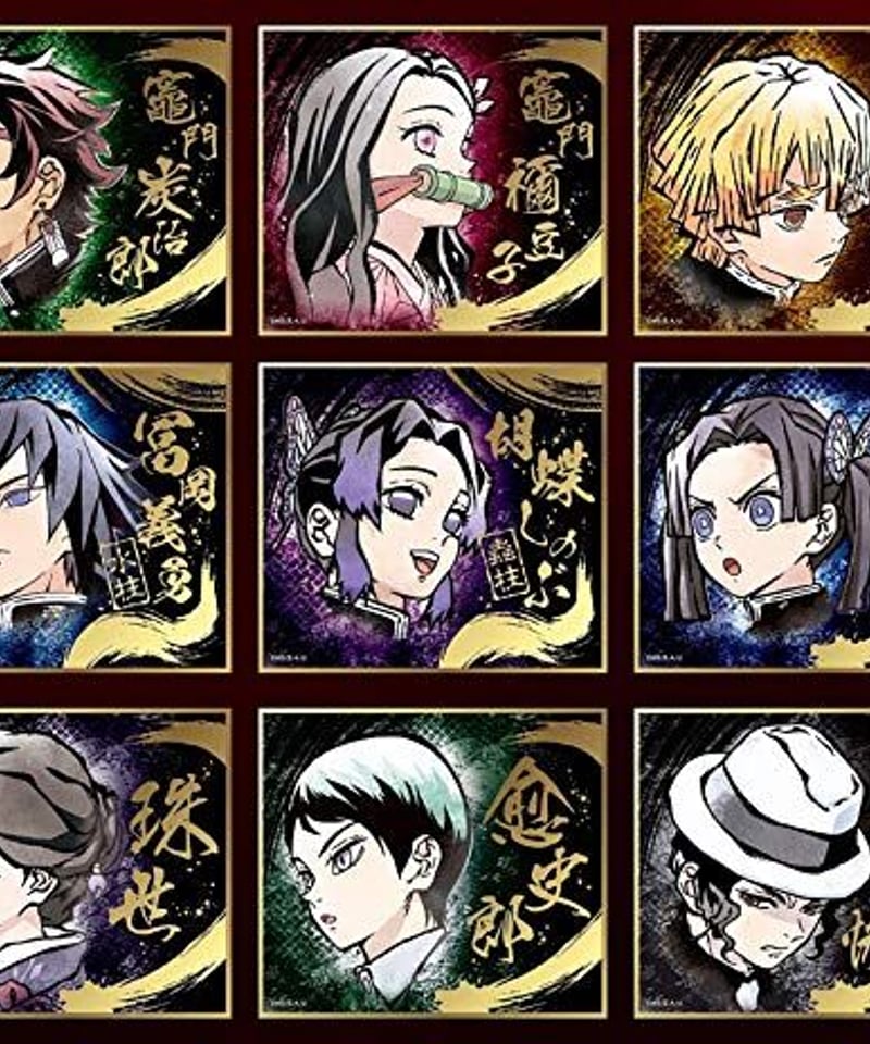 鬼滅の刃 ビジュアル色紙コレクション Brushstroke 【16個入りBOX