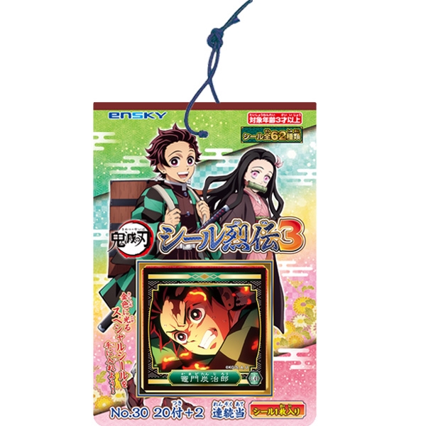2024年3月下旬発売予定】鬼滅の刃 シール烈伝3 当て 20付1束 (1セット