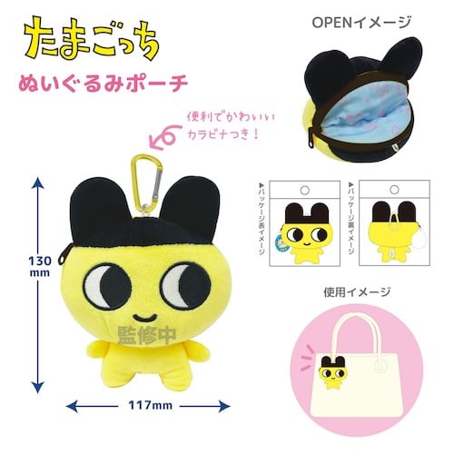 たまごっち　まめっち　ブランコポーチ　アミューズメント専用景品　２００６年当時品 たまごっち まめっち ブランコポーチ アミューズメント専用景品