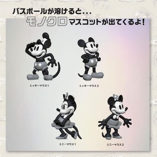 Disney100周年記念 ミッキー&ミニー バスボール 入浴剤 マスコットが