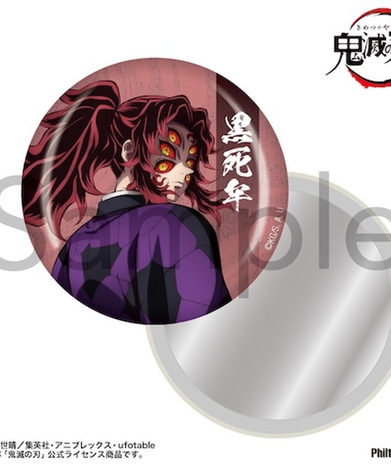 鬼滅の刃 缶ミラー 黒死牟 【2025年10月下旬発売予定】 | 面白