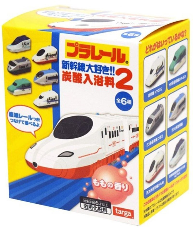 プラレール レール 12個 しなそ