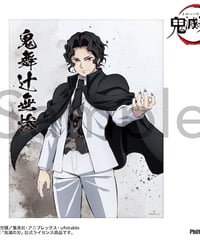 ぽにすてっぷ アニメ「鬼滅の刃」竈門 炭治郎 DLKMT-01【2025年5