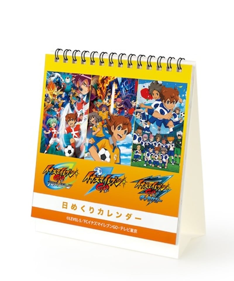 イナズマイレブンGO 日めくりカレンダー 【2025年1月下旬発売予定