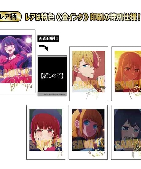 コレクションカード 【推しの子】【10パック(30枚)入BOX】 MEOSI-01
