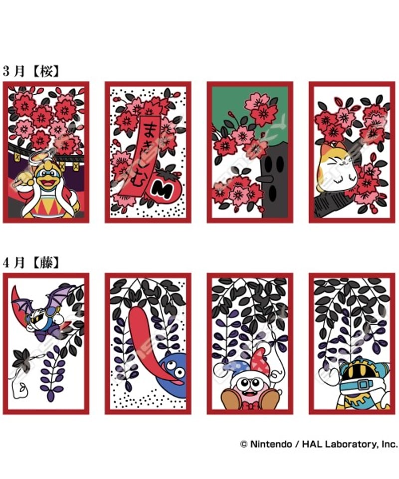 【開封済み】【中身状態不明】カービィ　花札 星のカービィ 花札｜商品情報｜株式会社エンスカイ
