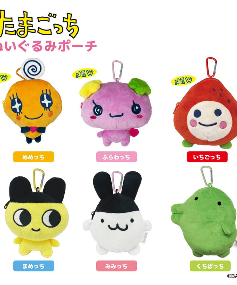 たまごっち ぬいぐるみポーチ くちぱっち TMG01-03【2025年4月 たまごっち ぬいぐるみポーチ くちぱっち TMG01-03【2025年4月