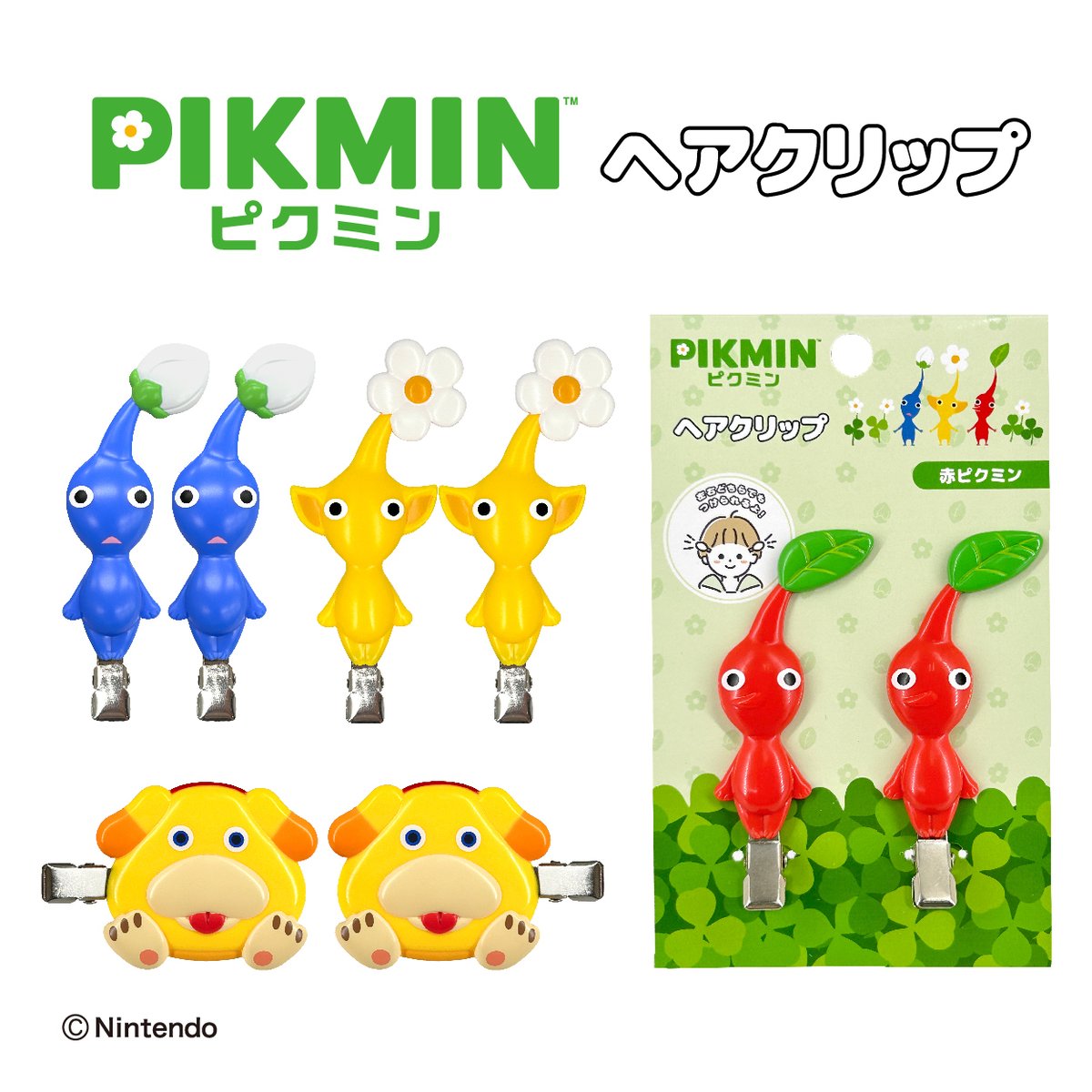 ピクミン ヘアゴム 黄色ピクミン ピクミン ヘアゴム 3点セットの通販 by なみこshop｜ラクマ
