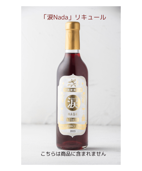 涙Nadaリキュール入りチョコスプレッド