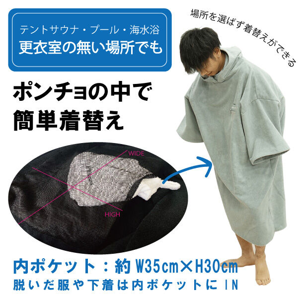 【Delicious】サウナポンチョ 4着 完売】WWsauna サウナポンチョ（ブラック）（送料無料