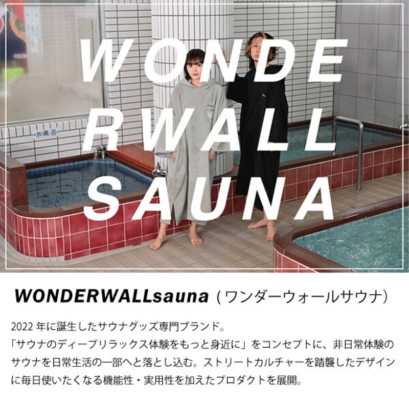 WWsauna 泉州サウナマット（ブラック）（送料無料） | WONDERWALLsauna ...