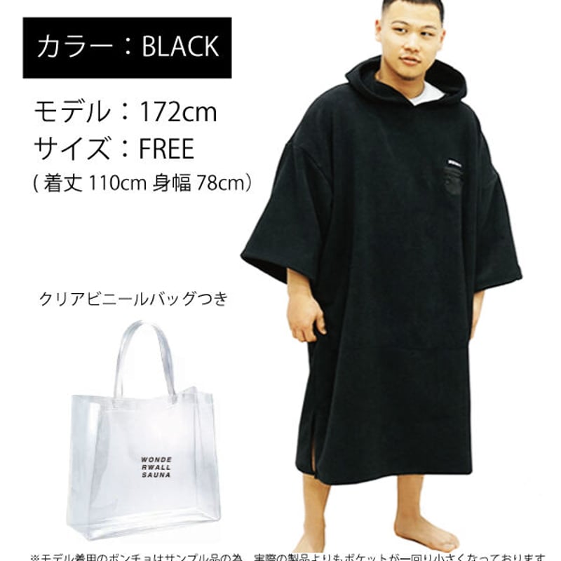 完売品未開封　&sauna アンドサウナ　サウナポンチョ サウナポンチョ ポンチョ メンズ トップス 送料無料・メール便