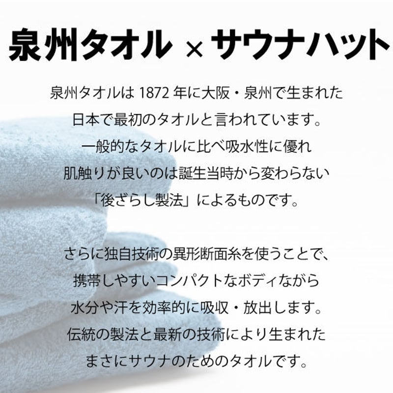 WWsauna 泉州サウナマット(ピンク)(送料無料) 4532185000330 WWsauna 泉州サウナマット(ピンク)(送料無料) 4532185000330