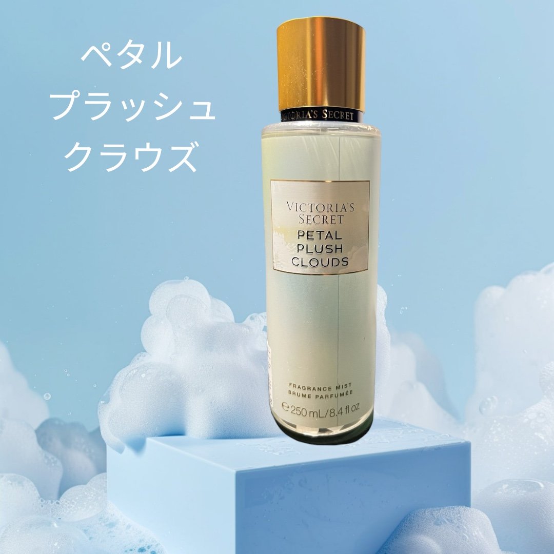 ヴィクトリアシークレット フレグランスミストボディミスト