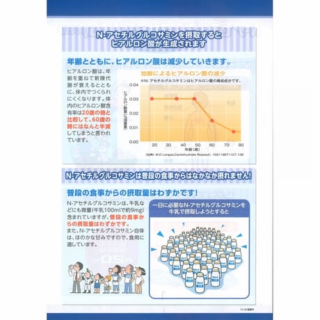 毎日健康12本セット