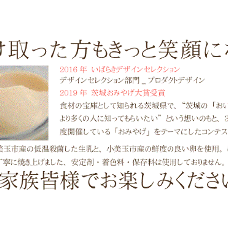 でせ〜るふらんプリン8個セット