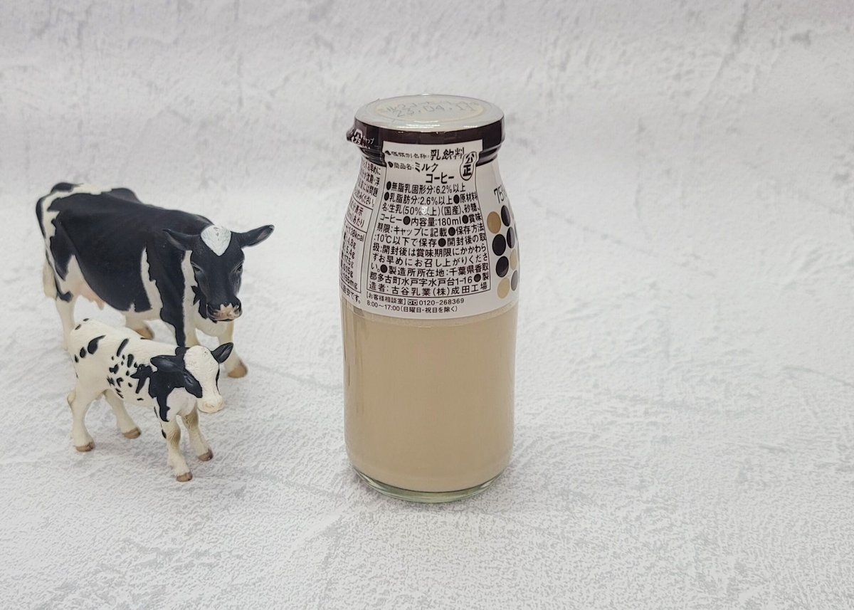 フルヤミルクコーヒー12本セット | 牛乳屋さんのまごころ便