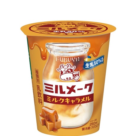 ミルメーク キャラメル 10本セット