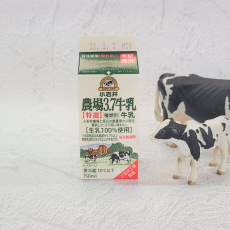 小岩井農場3.7牛乳[特選]