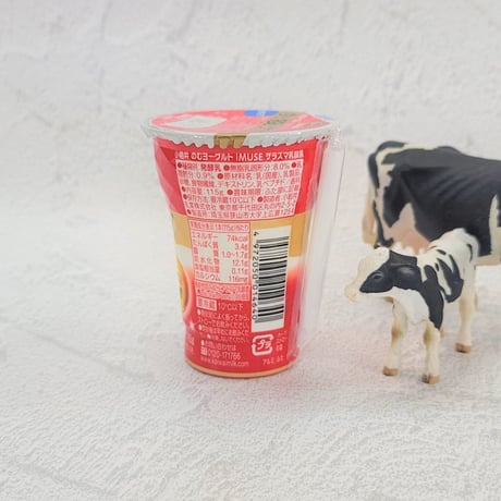 小岩井のむヨーグルト iMUSEプラズマ乳酸菌 宅配専用
