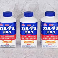 森永カルダスミルク３本セット