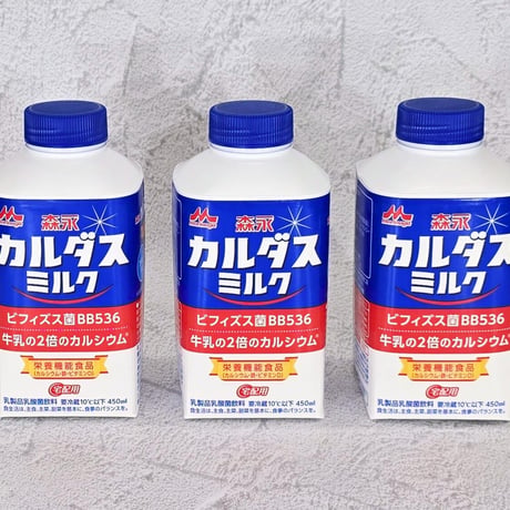 森永カルダスミルク３本セット
