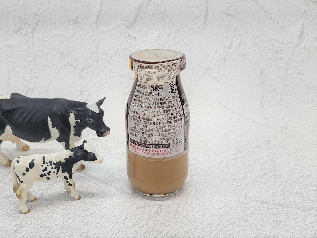 雪印コーヒー様 雪印コーヒー9本セット | 牛乳屋さんのまごころ便