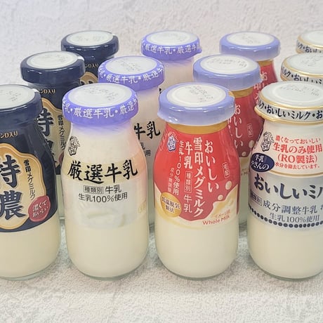 牛乳飲み比べ12本セット