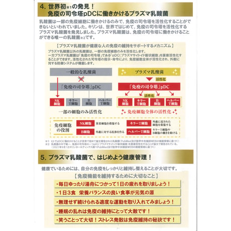 小岩井のむヨーグルト iMUSEプラズマ乳酸菌 宅配専用