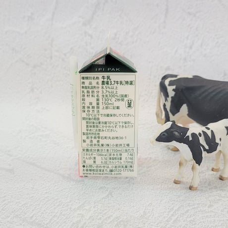 小岩井農場3.7牛乳[特選]