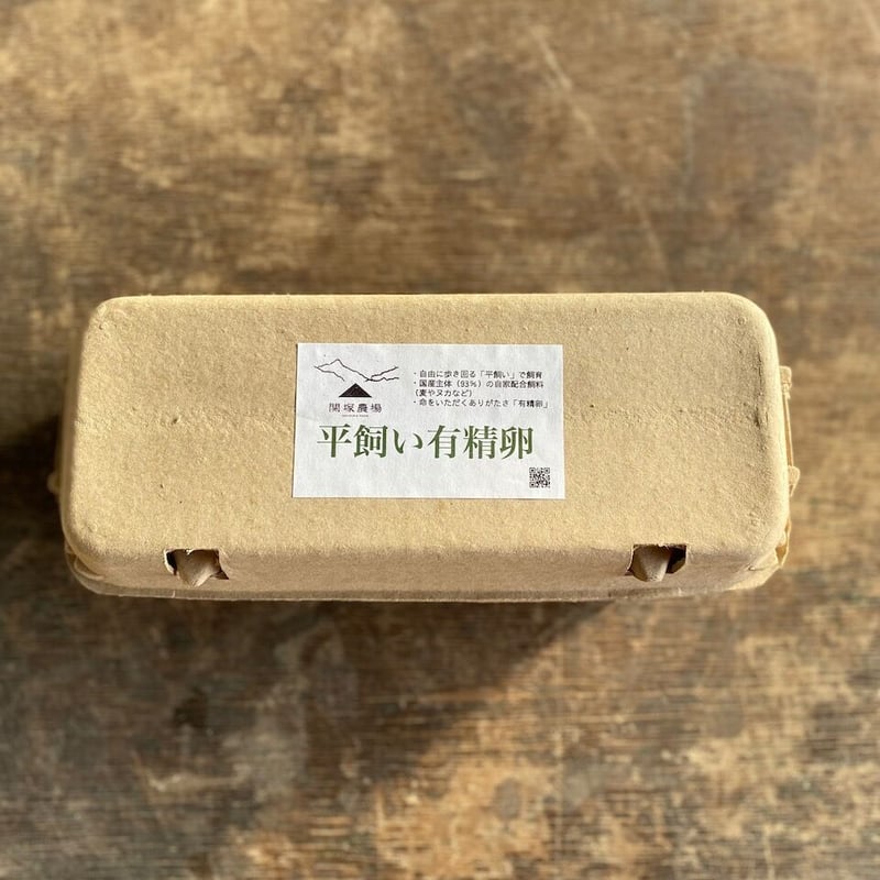 平飼い有精卵 10パックセット（たまご100個） 割引価格！ | 関塚農場