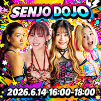 6/14【道場イベント】16:00-『岩田美香３０（サンマル）記念』 【小学生以下無料】