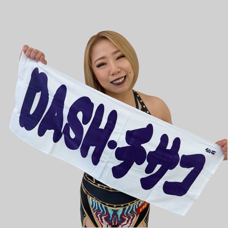おすもう風 選手応援タオル