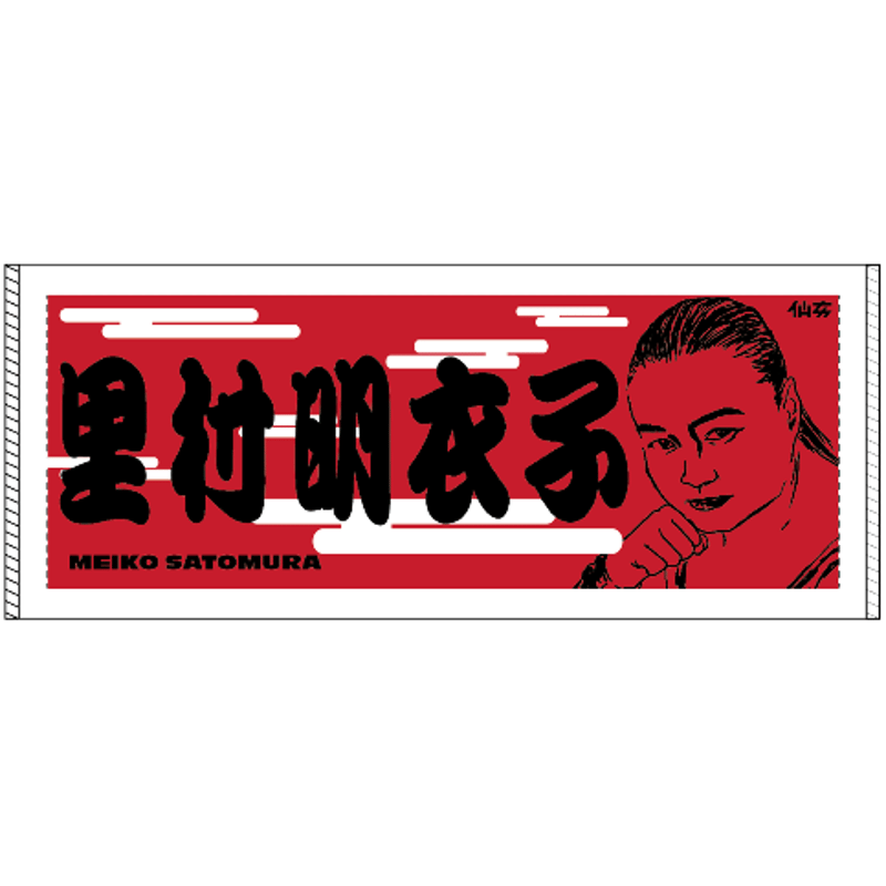 仙女おすもう似顔絵タオル | SHOP-SENJO