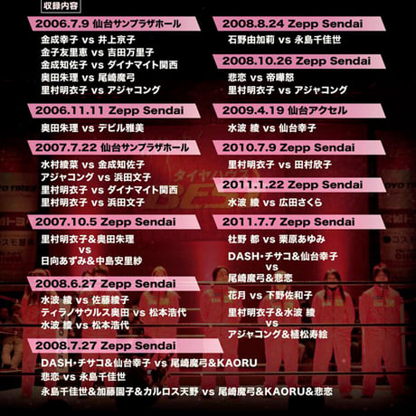 仙女 BEST SELECTION　2006～2011