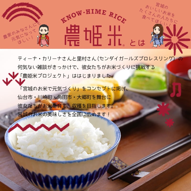 令和7年度産】農姫米・玄米（30kg） | SHOP-SENJO