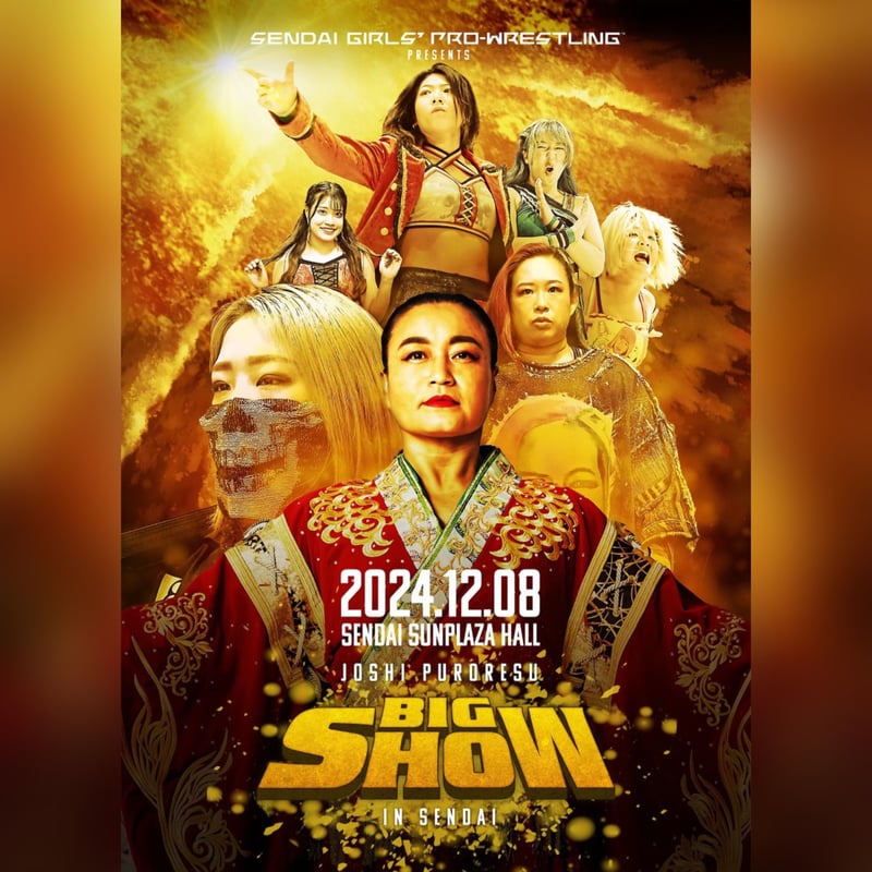 2024年『女子プロレスBIGSHOW in 仙台』パンフレット | SHOP-SENJO