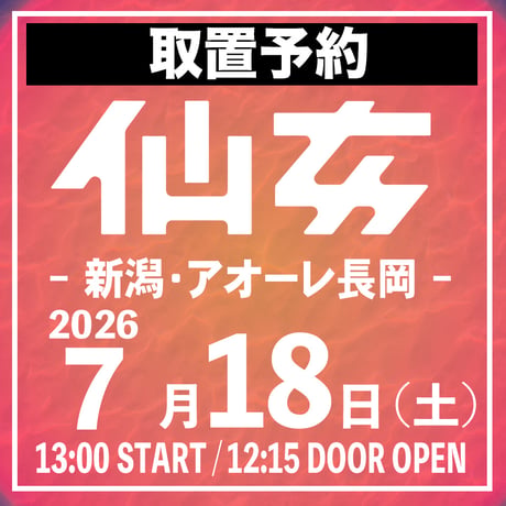 CATEGORY 大会チケット取置予約 | SHOP-SENJO