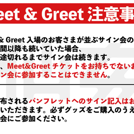 【ミート&グリート】10.10（土）『女子プロレス BIG SHOW in 仙台』仙台サンプラザホール大会