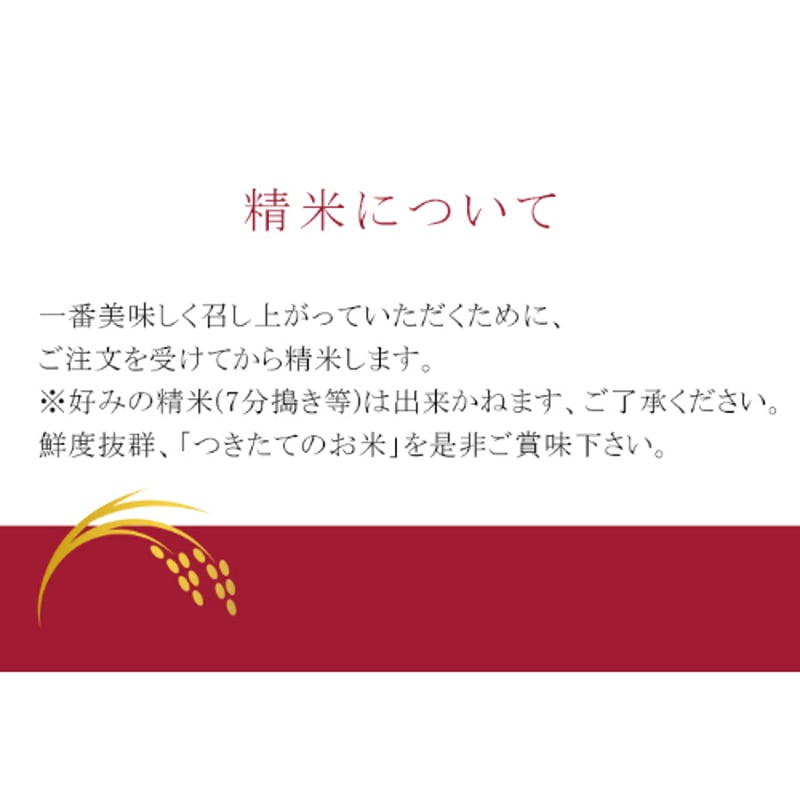 令和7年産】農姫米（27kg）〈白米 精米済み〉 | SHOP-SENJO