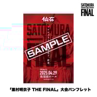 SPAO 等身大パネル ソルリ SPAO 等身大パネル ソルリ Canvas3』描き下ろし：木通遊佐 巳年