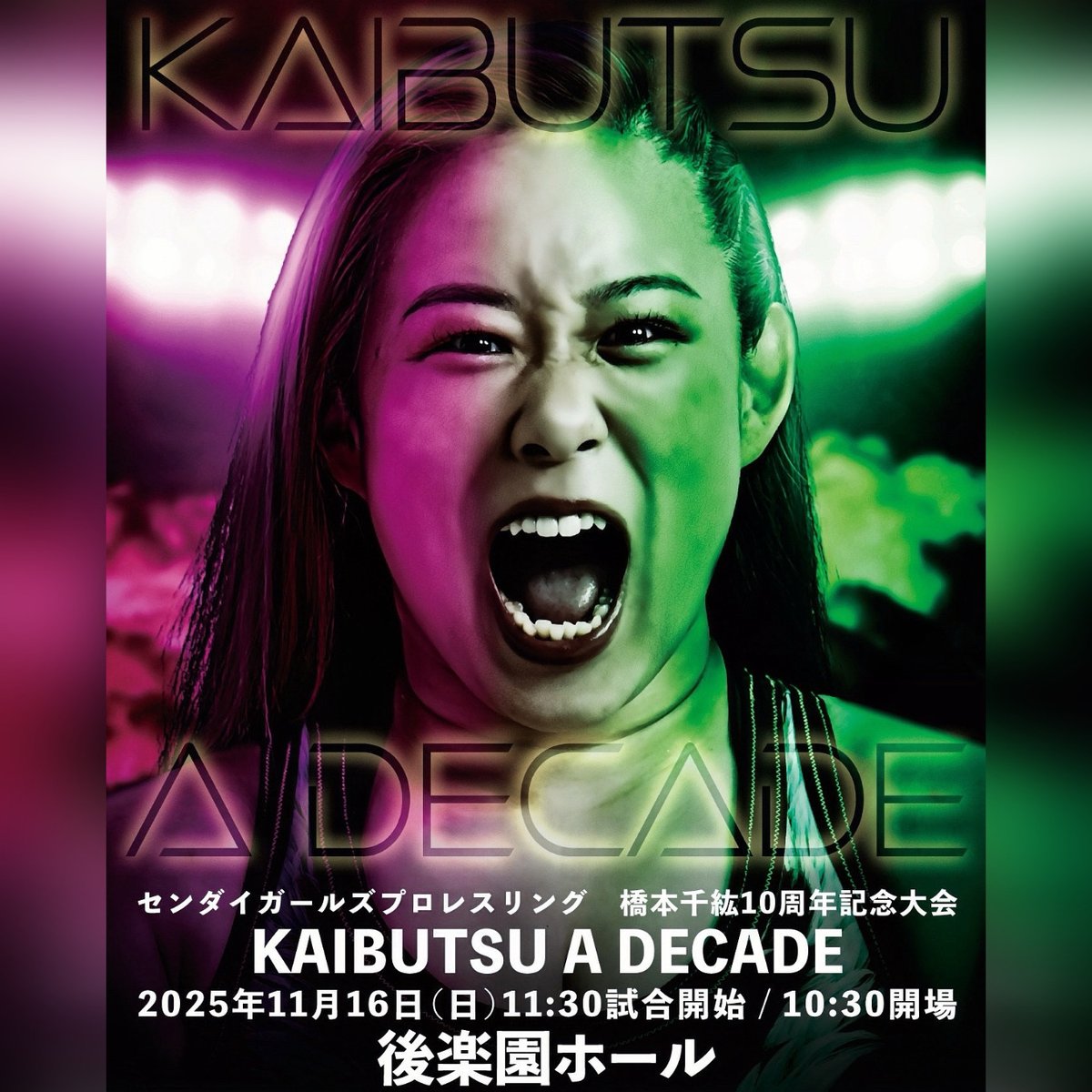 女子プロレスクレクション　サイン入りポスター 2025年最新】Yahoo!オークション -女子プロレス ポスターの中古品